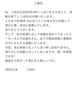 皆さんにお伝えする事があります。 https://t.co/rqiypxewby