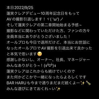 本日をもって引退！するぞ~い！
haruはやめんから今夜も飲みに来ておくれ！ https://t.co/53lrrdx9vb
