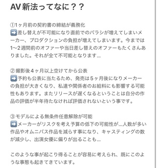 av新法が6/23より施行され、それに伴い業界に関わる全員が様々な弊害が起きています。
この事態を打開する為、法改正の為に署名活動を行っています。
添付した説明と下記リンク先を読んでいただき、もし賛同して頂けるようであれば是非署名のご協力をよろしくお願い致します🙇‍♀️
https://t.co/hfyxbgygiq https://t.co/2a6ziio7oc