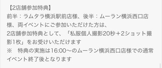 【3/18 ま○こ銀行さんでリリイベやります🧚‍♀️】
12:00 ラムタラ横浜駅前店
16:00 ムーラン横浜西口店
詳細👇
https://t.co/cwmn32kslh
今年一発目のリリイベは横浜です🎊是非会いに来てください〜！