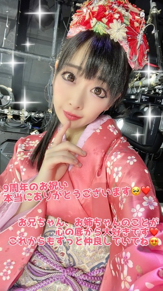 本日はいーにーさんの日のお祝い
たくさんたくさんありがとうございました🥺❤️

あくまでavのデビューの周年なのに
ステージでお祝いの9方向のおリボンも
痺れました…🥹❤️
投げてくださったみなさまのお顔を見て本当嬉しくて幸せでした✨
ご協力いただいたみなさま
ありがとうございました❤️ https://t.co/a9qgqek8t8