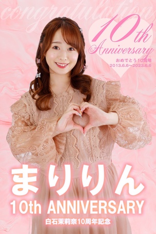 そしてなによりファンのみなさま

10年経ちました、わたし……！！

いつも応援してくれて、支えてくれて
見守ってくれて、逢いに来てくれて

本当に本当に感謝しています。

10年の節目を一緒に迎えてくれて
心からありがとうの気持ちです。

これからも末永く、ねっ🤭🩷

 #白石茉莉奈10周年記念 https://t.co/cgfuwkz3ca