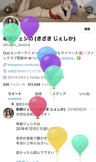 覚えててくれた皆様
メッセージありがとう🫶 https://t.co/7ygyaejroz