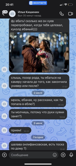как меня хочет влюбился