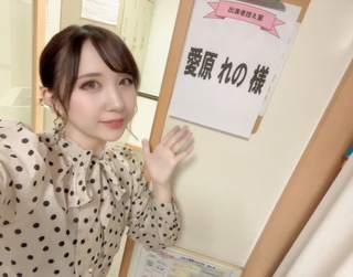 11/5付けで13年お世話になった事務所を退所し『愛原れの』を卒業しました🌸今まで色んな形で応援してくれた方々、そしてお仕事でご一緒させて頂いた方々に感謝です！！本当にありがとうございました！！
まだx消さないから今後また表に出るのか出ないのか何をやるのか決まったらここで報告しますネ🫡 https://t.co/pifbeojhww