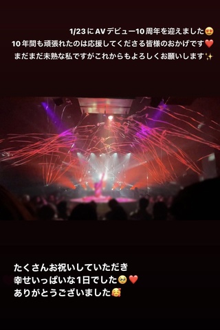 1/23ありがとうございました🥹❤️

10年前の美織ちゃん、デビューしてくれてありがとう！
おかげでたくさんのことが経験できて
たくさんの優しい人たちに囲まれて
10年間ずっと幸せだよ🥰

11年目はどんな景色が見れるかな？？？
みんなこれからもそばにいてね😍 https://t.co/nu5ocppawa