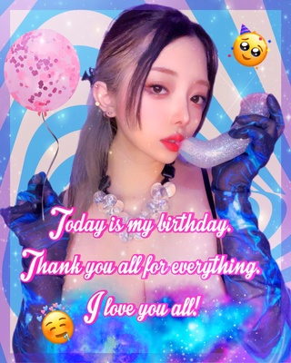 お誕生日です🎈🎂
みんな愛してくれてありがとう💖💖💖
私も愛してます💓💞 https://t.co/qkw6gjz1qa