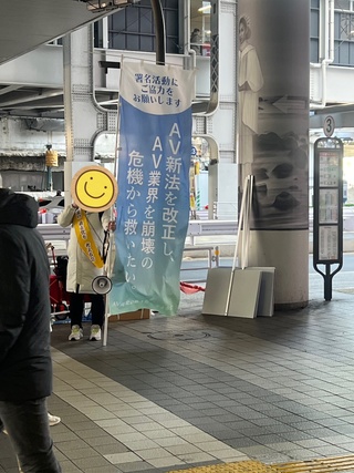 渋谷駅近辺で何ヶ所かで署名を求めて旗をお持ちの方々に遭遇 https://t.co/vphkgqnb6t